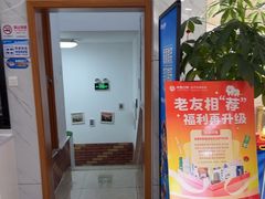 -茂菊口腔连锁(浦东南路店)