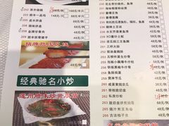 菜单-顺丰轩园林酒家(天河店)