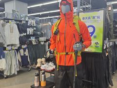 -迪卡侬(大英山店)