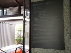 -北京乐多港万豪酒店汤乐宫温泉