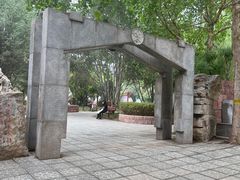 -石刻园