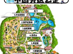 -广州长隆野生动物世界