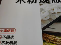 -小满手工粉(北京顺义华联店)