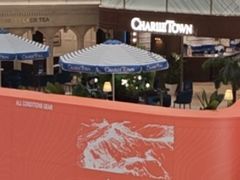 -CHARLIETOWN红茶公司(南京万象天地店)