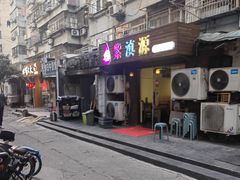 -紫滇源云南生态菜(丹凤街店)