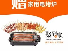 -聚点串吧·北京烧烤(赵登禹路店)