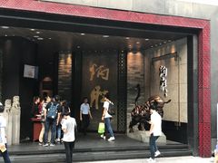 门面-炳胜品味(珠江新城店)