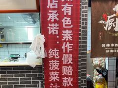 -秦君宝手擀菠菜面(金花路店)