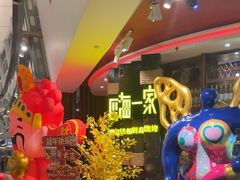 -四海一家自助餐(益田假日广场店)