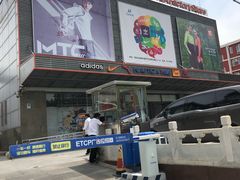 -法雅体育工厂店(皂君庙路店)