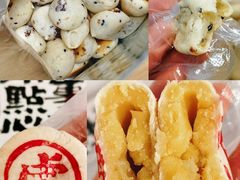 qq提子麻薯-虎头局·渣打饼行(五一新干线店)