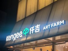 -仟吉·ART FARM主题店(菱角湖万达店)