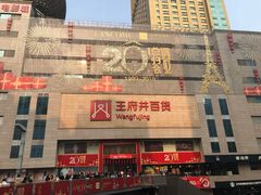 -王府井百货(总府店)