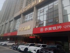 -徐记海鲜(陕西历史博物馆|明德门店)