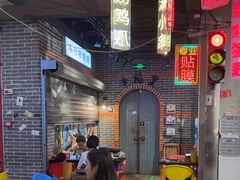 -纪录片《人生一串》体验店(静安店)