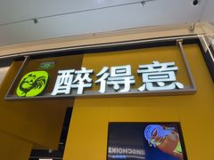 -醉得意·山茶油炒土鸡(莆田仙游方圆荟店)