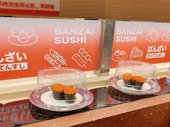 -万岁寿司(万国店)