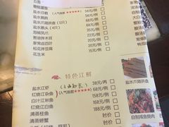 菜单-镇江菜馆(西津渡店)