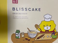 -幸福西饼生日蛋糕(西直门店)