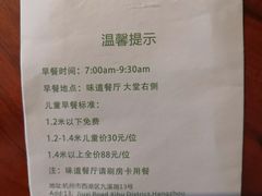 -东航云逸酒店(九溪烟树店)