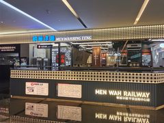 -敏华冰厅(平安金融中心店)