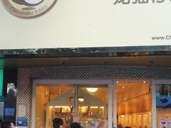 -龙猫仔乐园(惠福东路店)