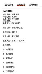 -章光101防脱养发荟