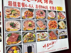 -炙城·韩式烤肉(南京东路店)