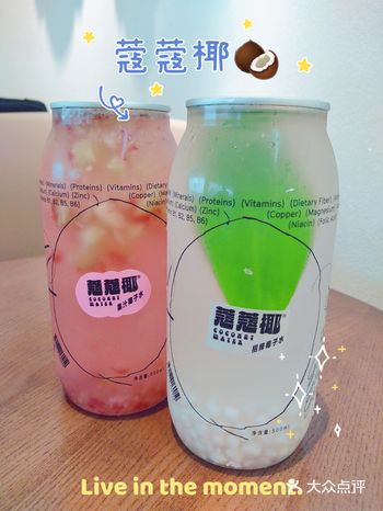 健康解渴椰子水 | 蔻蔻椰