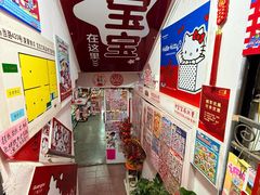 -宝宝文具店(马当路店)