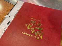 菜单-蒜香焼肉PURUSHIN(马场路店)