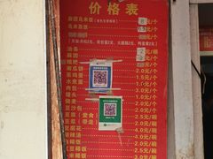 -夏记早点