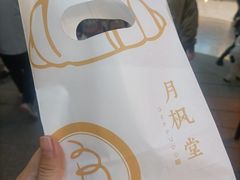 -月枫堂(长春这有山店)