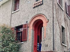 -思南书局·诗歌店