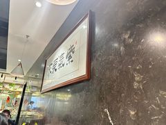 -东来顺饭庄(apm总店)
