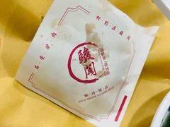 -骏阁·全驴宴