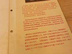 -彩葉·樱花屋日本料理(动物园店)