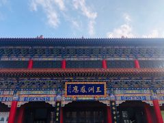 -皇罗禅寺