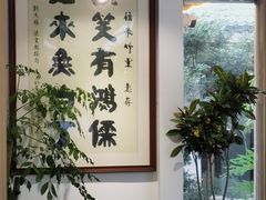 -往来·竹里.宝宝宴.生日宴.团建.宴席(花乡农居店)