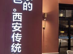 -勇利赵家烤肉坊(纬二街店)