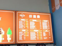 -萨朗刀克冰淇淋雪花凉(植物园店)