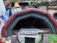 -霍比特人村
