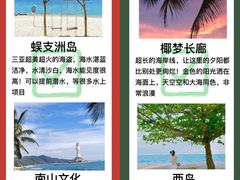 -亚龙湾热带天堂森林公园