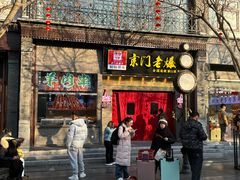 -北京前门大栅栏