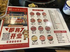 -八合里牛肉火锅(八合里总店)