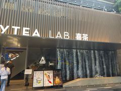 门面-喜茶(深圳欢乐海岸LAB店)