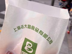 -老大昌(淮海中路店)