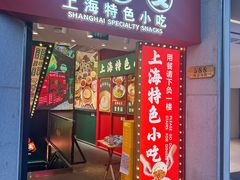 -蟹小友·蟹黄面·手工点心(南京东路店)