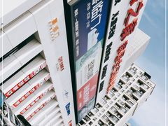 -居然之家家居生活MALL(丽泽店)