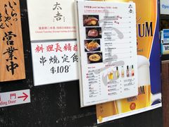-太吉